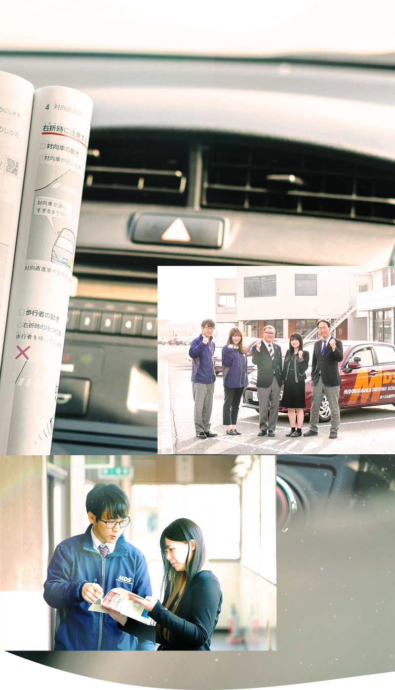 免許取得の様子